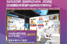 Exhibition Preview | Rizhenshang Invites You to Join Us at the Shenzhen International Sensor Exhibition